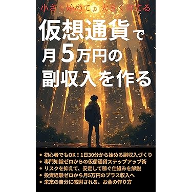 Amazon.co.jp 最新リリース: 投資 の新着ランキングです。